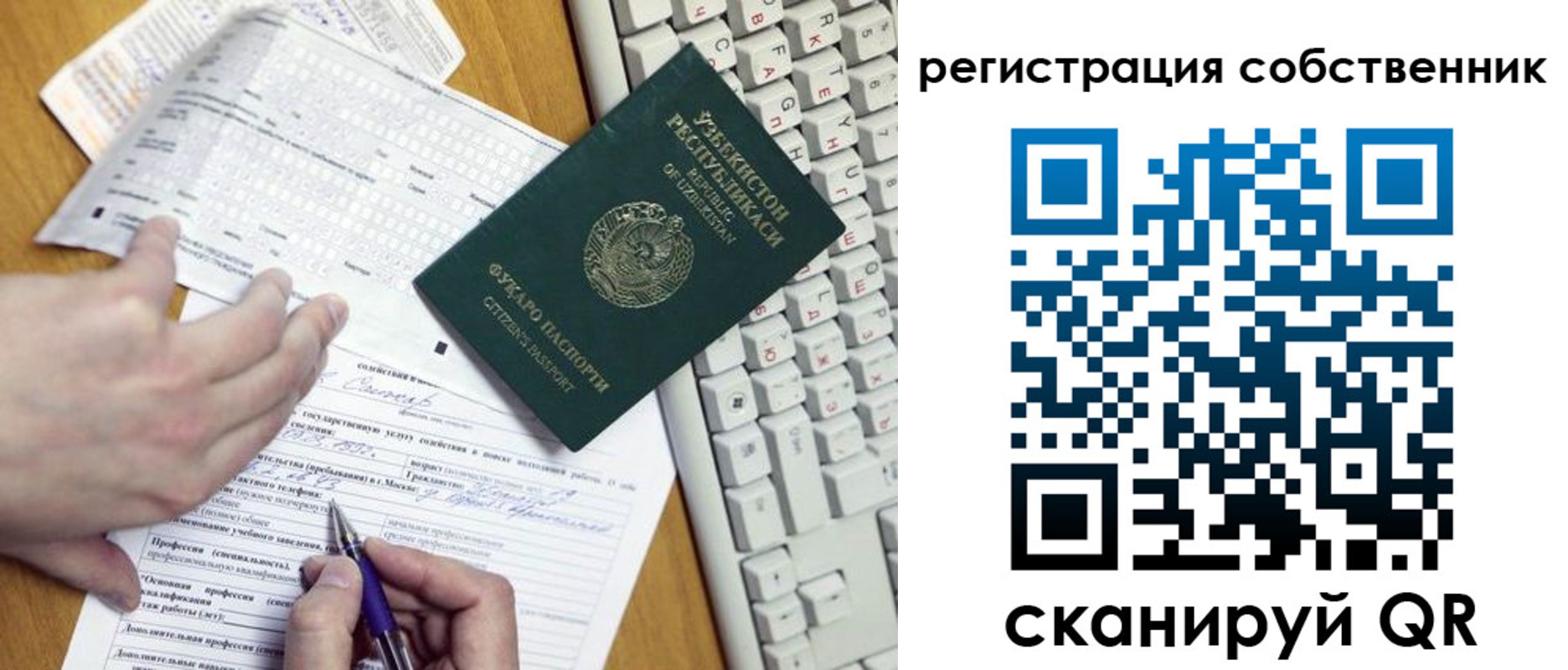 временная регистрация законно в Воскресенске